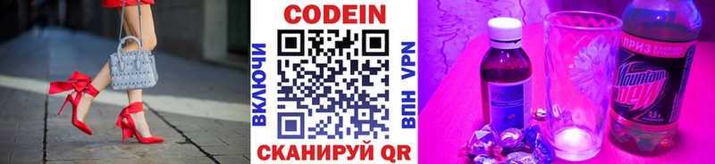купить наркотик  Ханты-Мансийск  Codein напиток Lean (лин) 