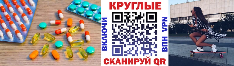 где купить Ханты-Мансийск ЭКСТАЗИ 250 мг